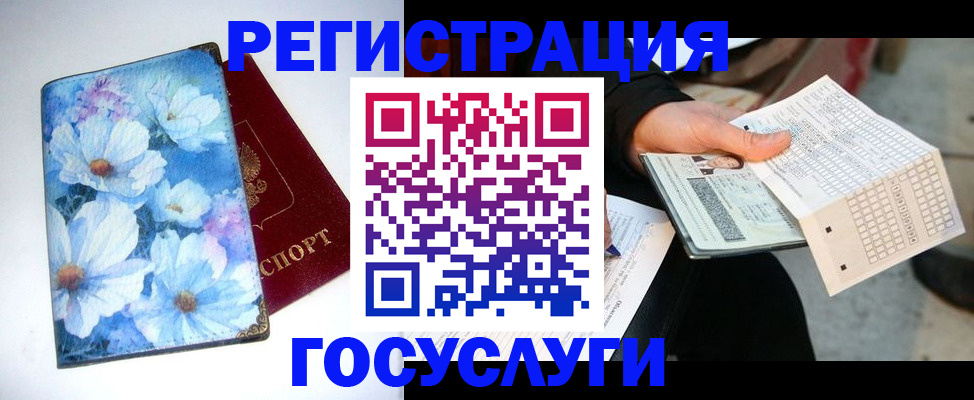 регистрация для школы в Реже